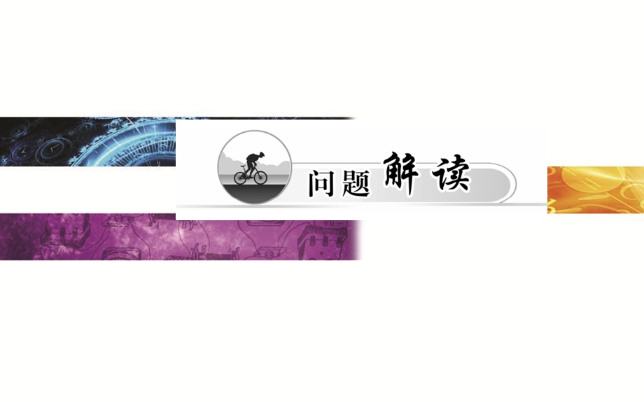 2015-2016学年高中物理人教版必修2课件 第7章 第八节 机械能守恒定律.ppt_第2页