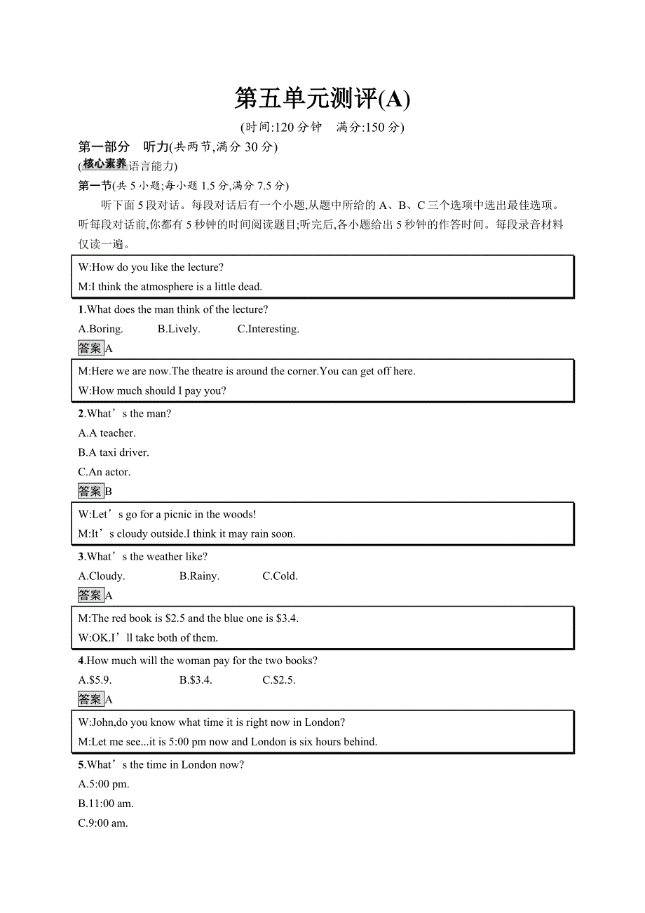 2019-2020学年北师大版高中英语必修二练习：UNIT 5 RHYTHM 测评A WORD版含答案.docx_第1页