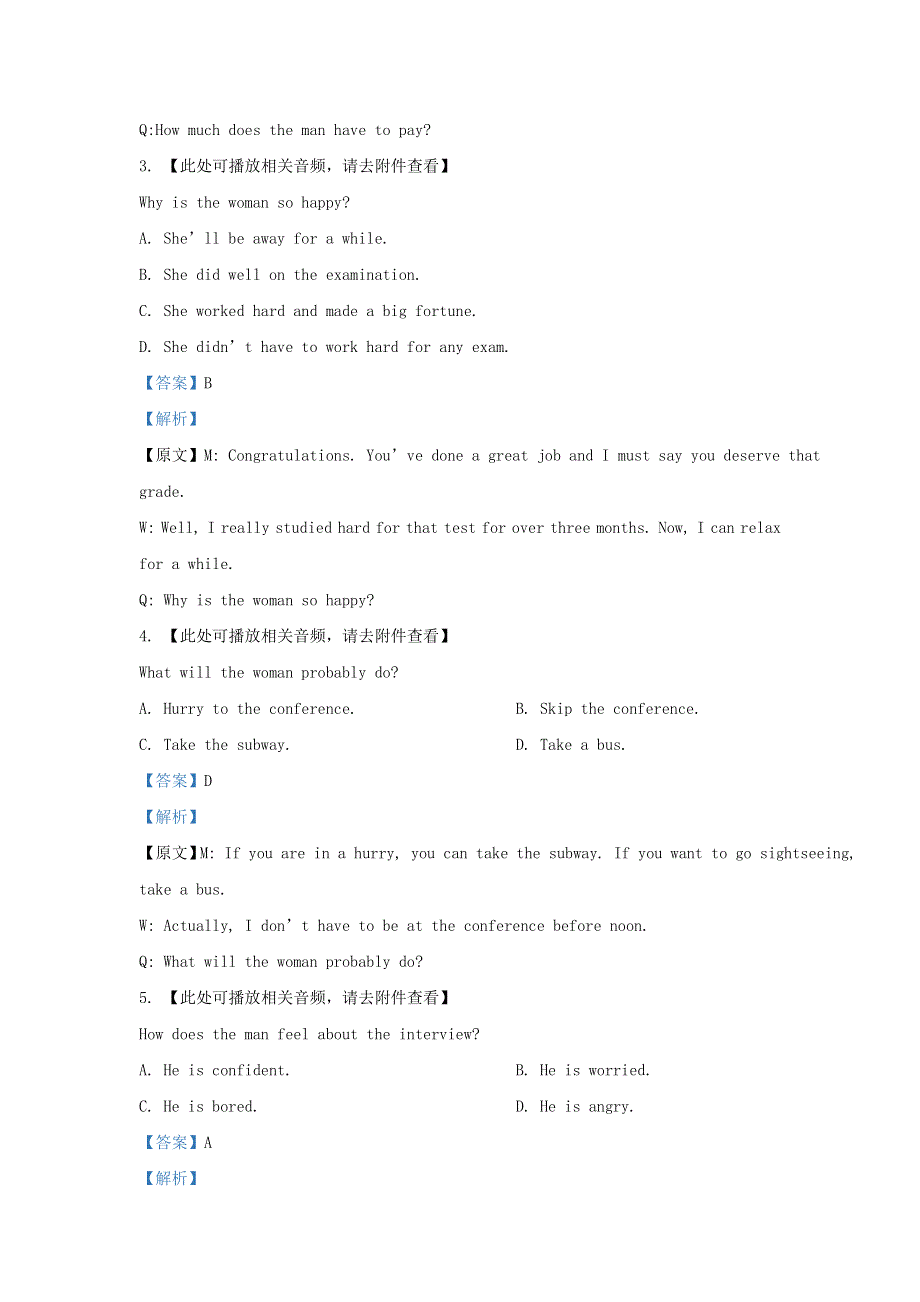 上海市徐汇区2021届高三英语一模试题（含解析）.doc_第2页