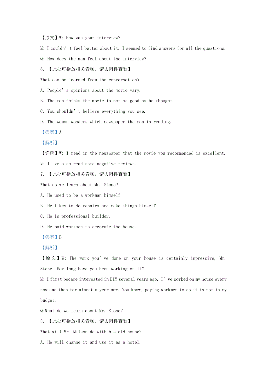 上海市徐汇区2021届高三英语一模试题（含解析）.doc_第3页