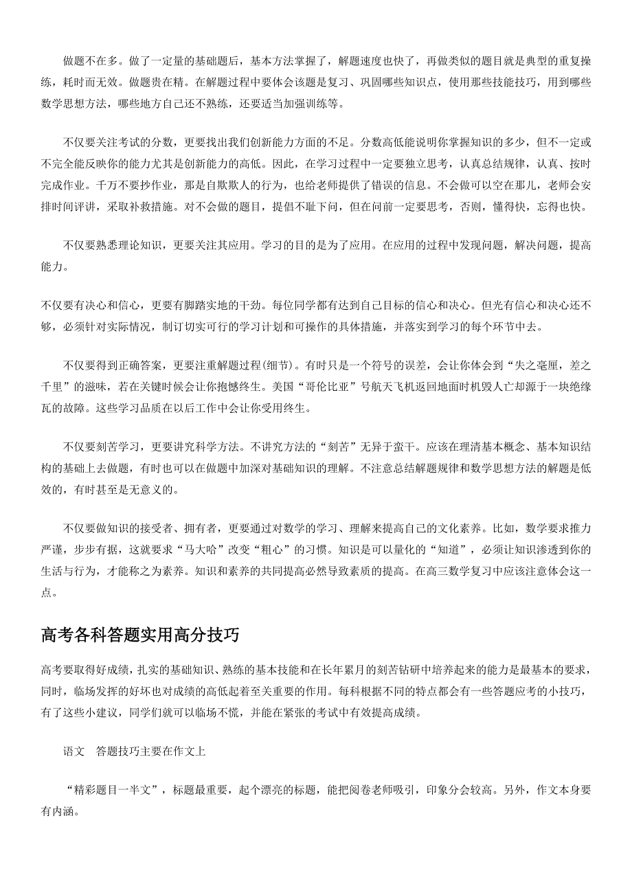 一题多解.doc_第2页