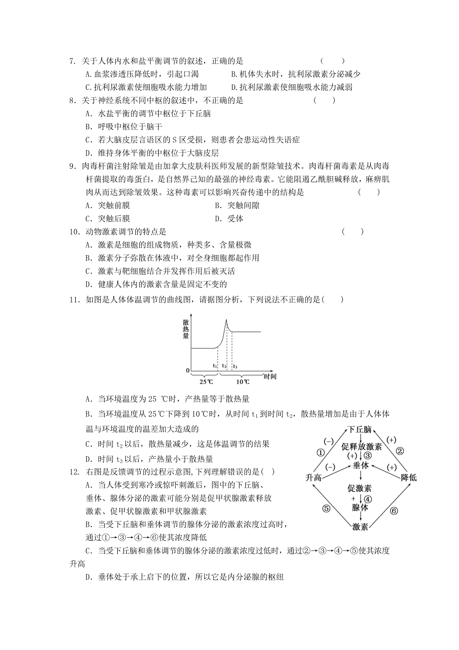 11-12学年高二生物复习 生物精练45.doc_第2页