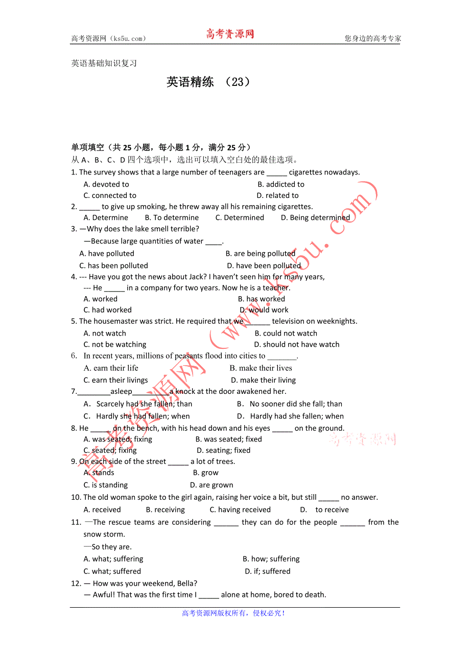 11-12学年高二英语复习 英语精练23.doc_第1页