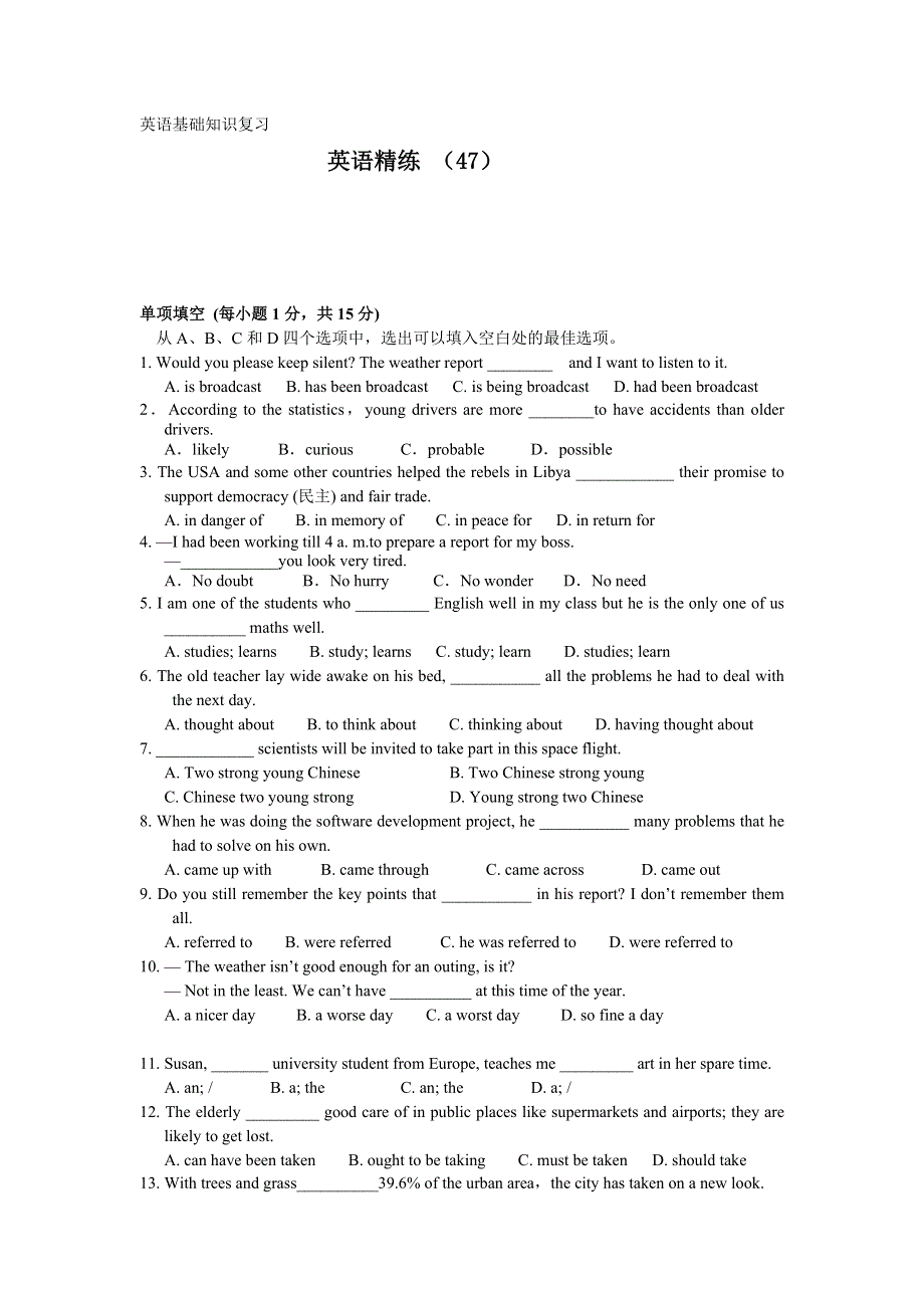 11-12学年高二英语复习 英语精练47.doc_第1页