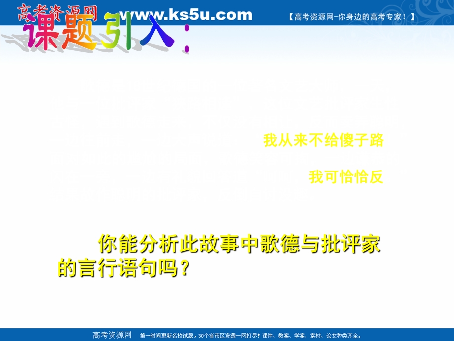 2018年优课系列高中数学人教B版选修2-1 1-2-2 “非”（否定） 课件（13张） .ppt_第3页