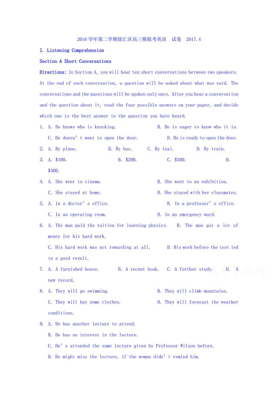 上海市徐汇区2017届高三下学期质量调研测试英语试卷 WORD版含答案.doc_第1页