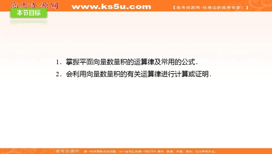 人教A版高中数学必修四课件：第二章2-4-1平面向量数量积的物理背景及其含义（二） .ppt_第2页