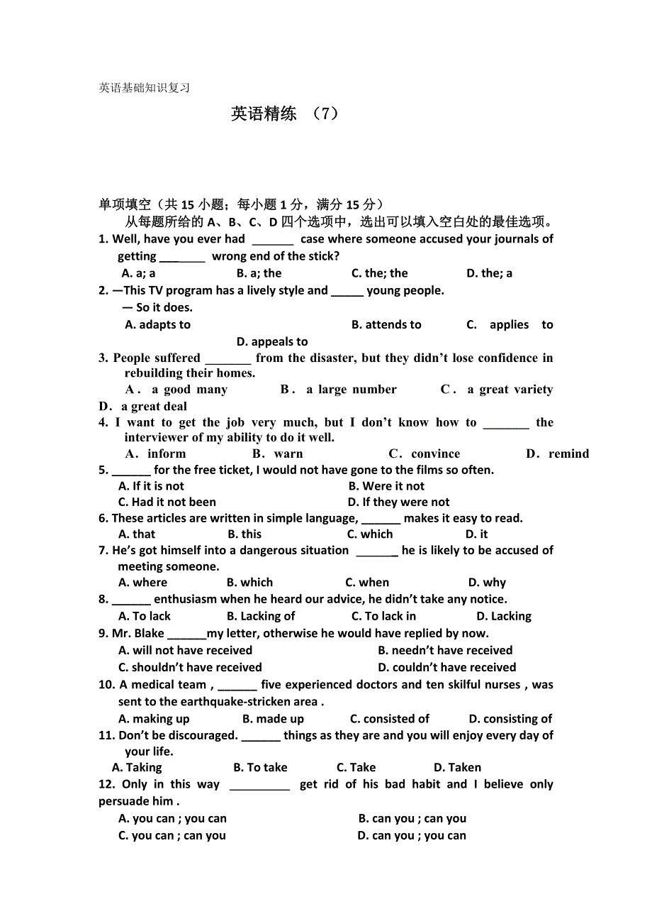 11-12学年高二英语复习 英语精练7.doc_第1页