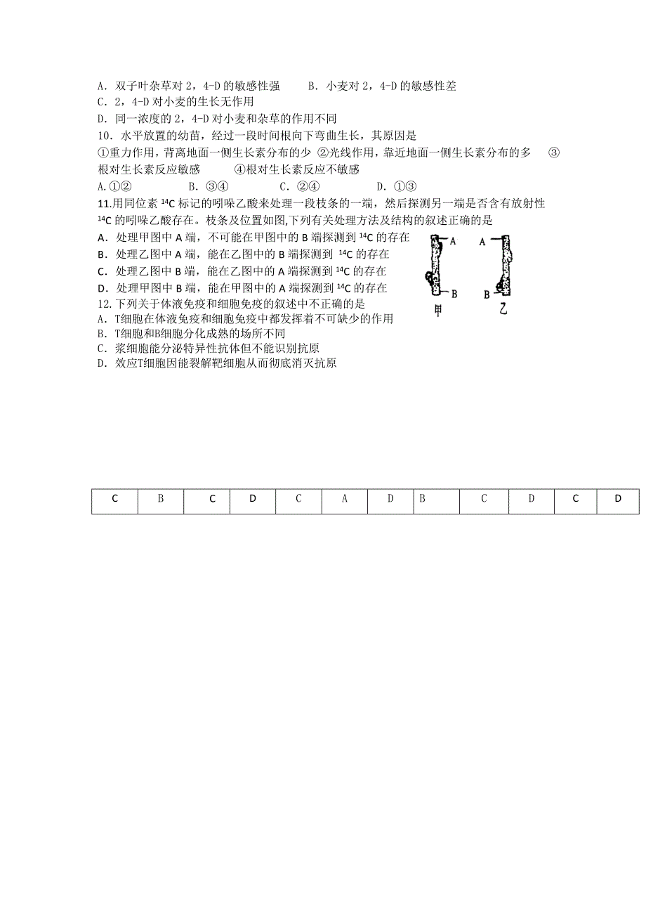 11-12学年高二生物复习 生物精练47.doc_第2页