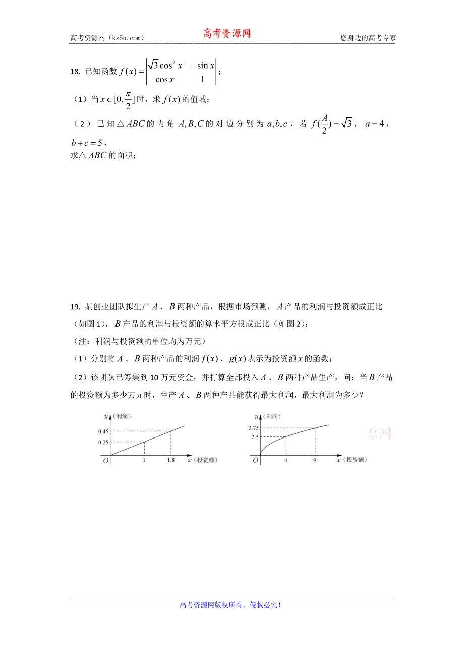 上海市徐汇区2017年高三一模数学试题 WORD版含答案.doc_第3页