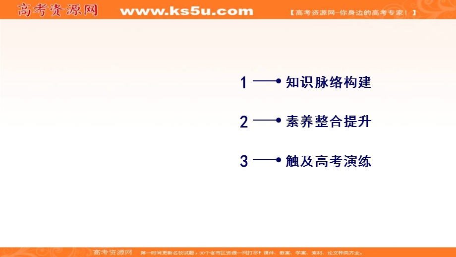 2019-2020学年同步新素养人教版高中物理选修3-5课件：核心素养提升19 .ppt_第3页