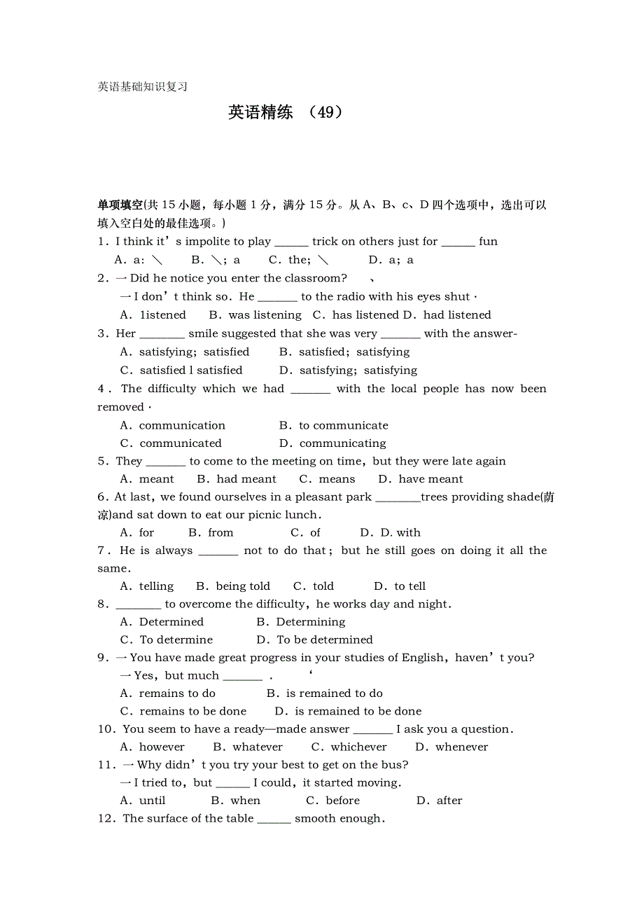 11-12学年高二英语复习 英语精练49.doc_第1页