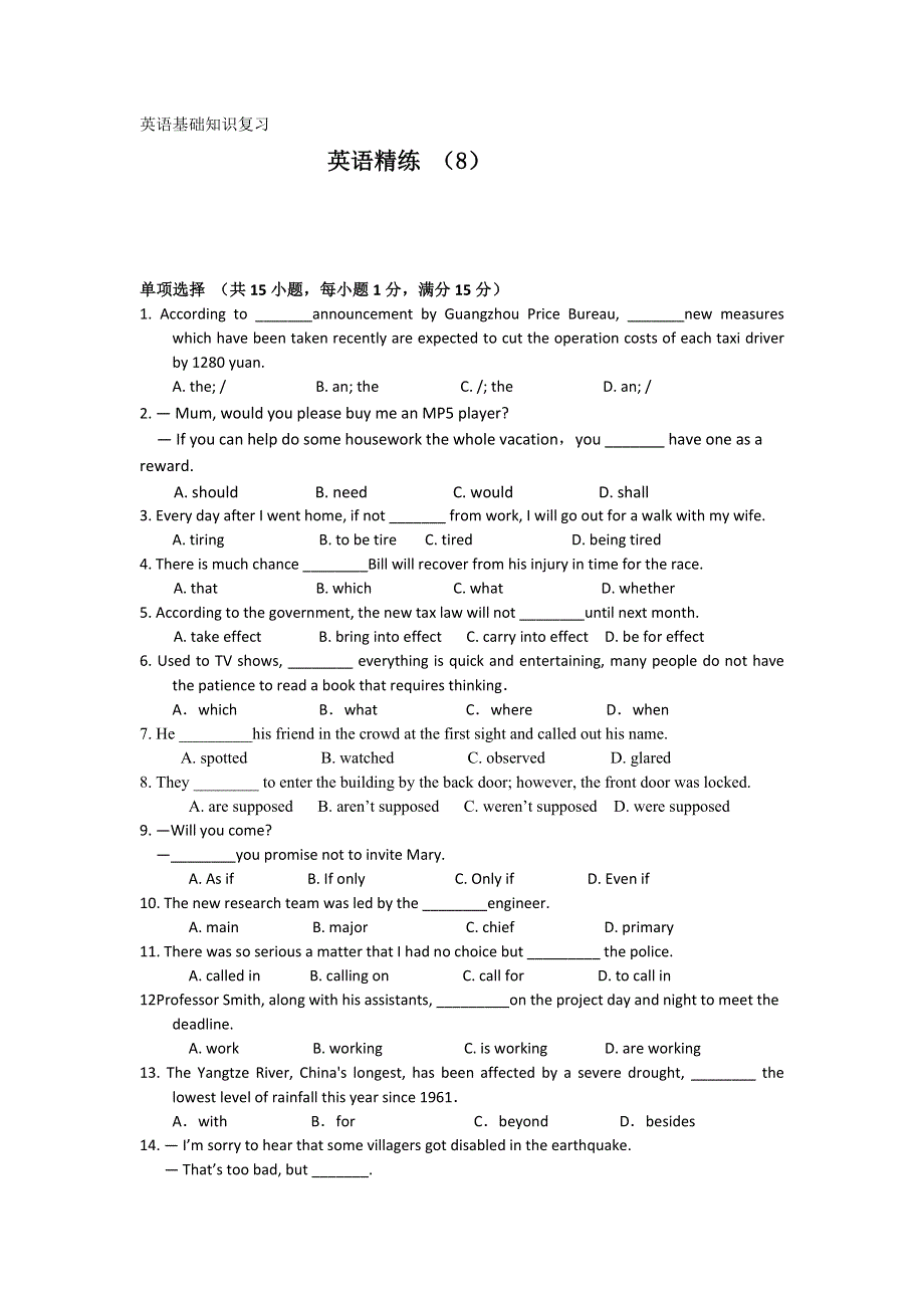 11-12学年高二英语复习 英语精练8.doc_第1页