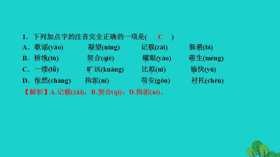 2022九年级语文下册 第四单元 16 驱遣我们的想象作业课件 新人教版.ppt_第3页