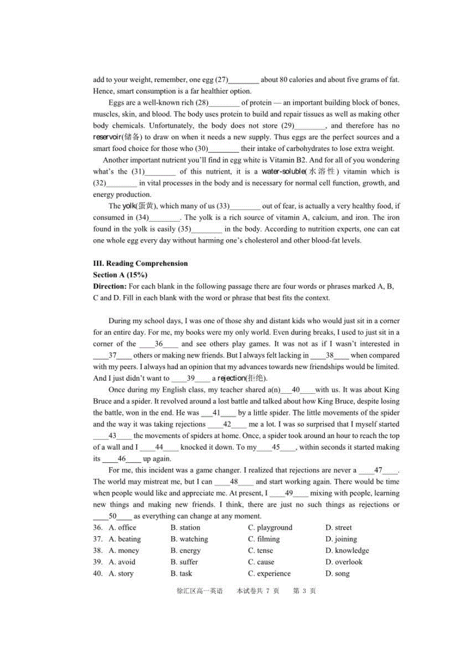 上海市徐汇区2018-2019学年高一上学期期末学习能力诊断英语试题 扫描版含答案.doc_第3页