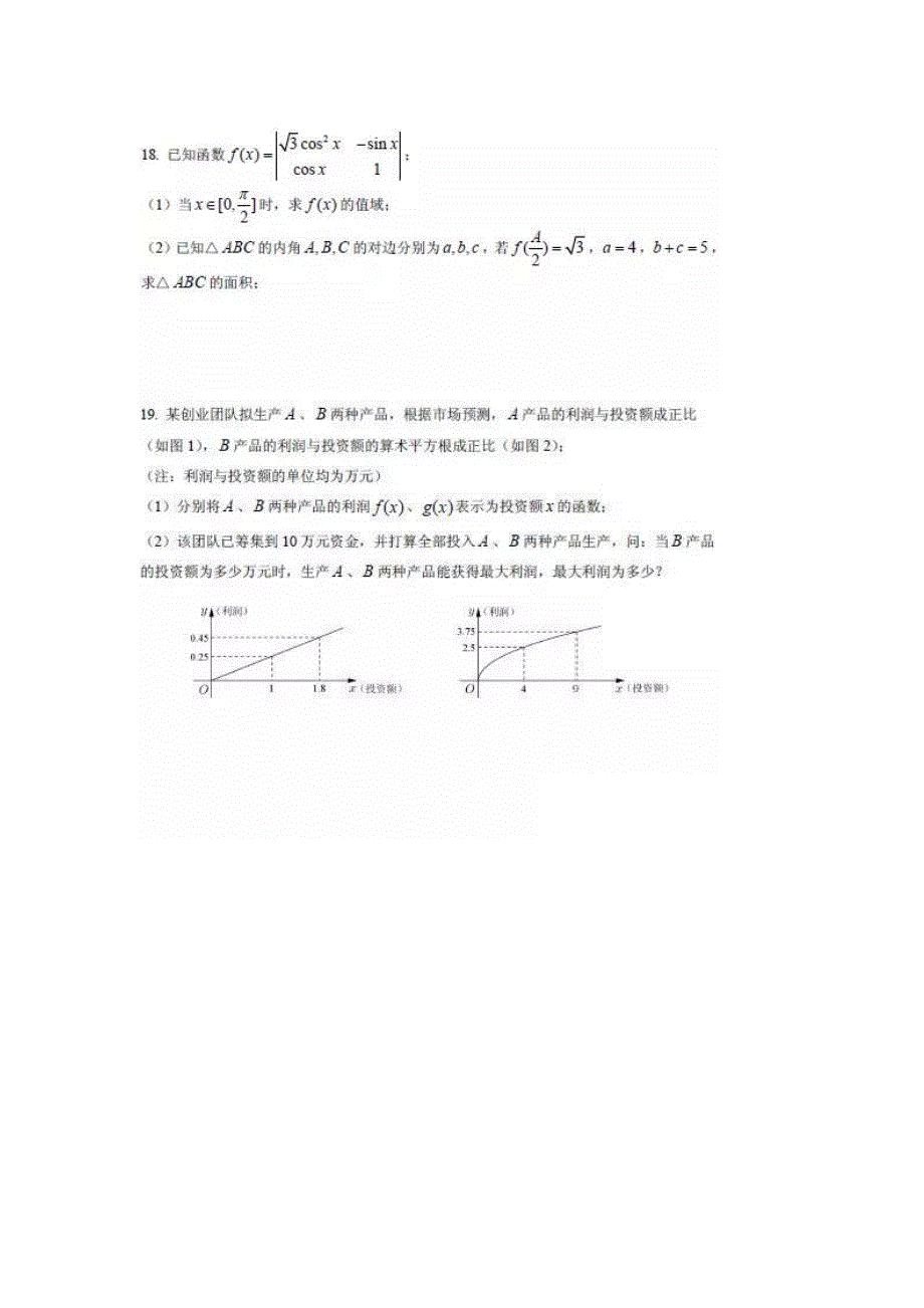 上海市徐汇区2017届高三12月教学质量调研（一模）数学试题 扫描版含答案.doc_第3页