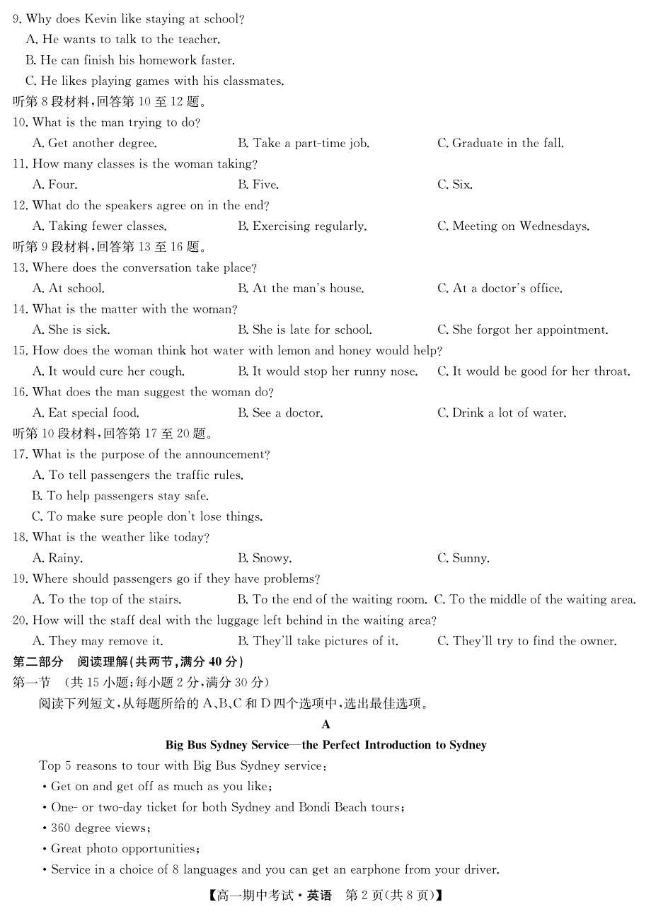 河南省名校联盟2021-2022学年高一上学期期中联考英语试卷 扫描版缺答案.pdf_第2页