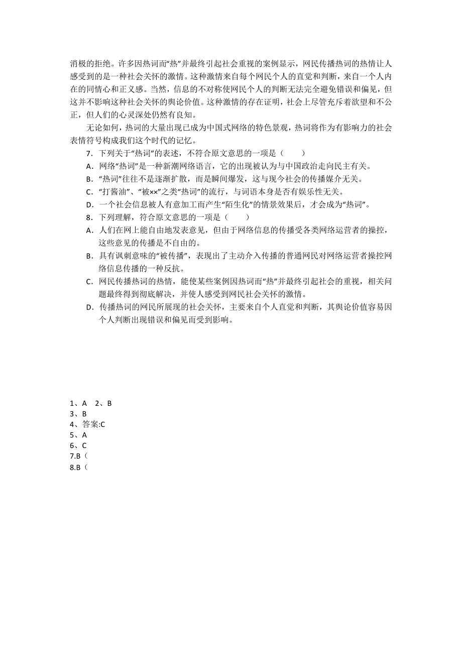 11-12学年高二语文复习 语文精练27.doc_第3页