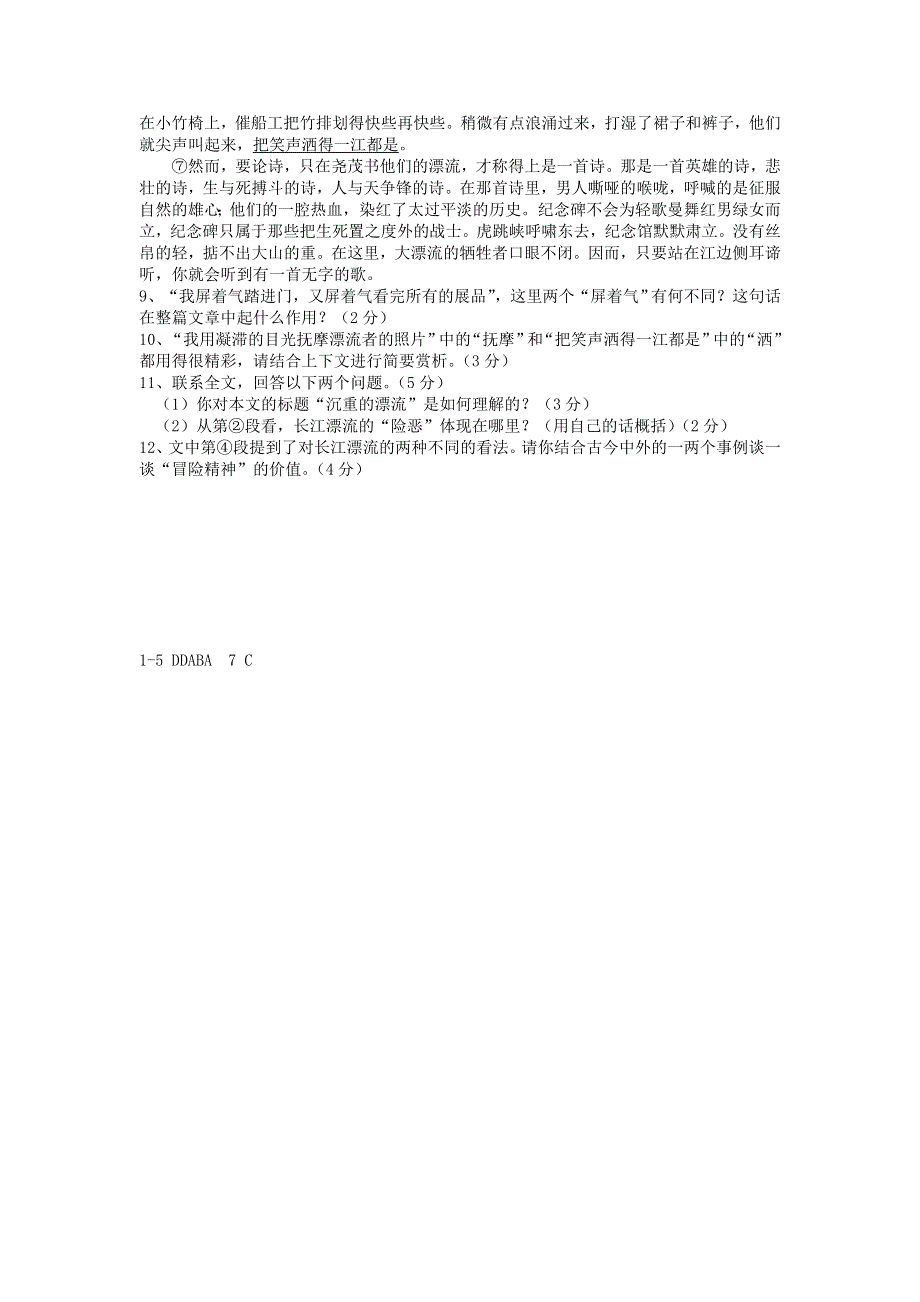 11-12学年高二语文复习 语文精练44.doc_第3页