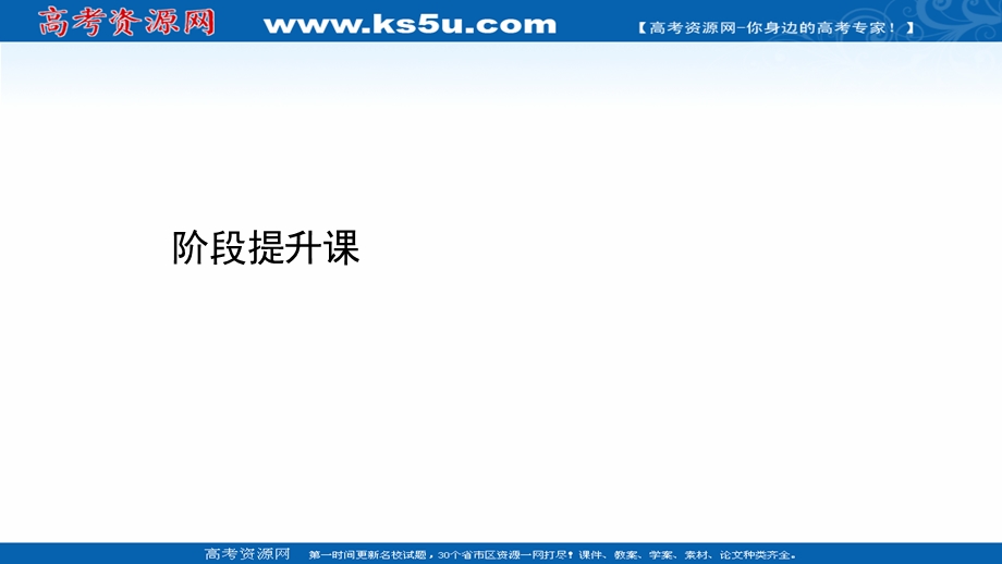 2021-2022学年物理新教材人教版必修第三册课件：第十一章　电路及其应用 阶段提升课 .ppt_第1页