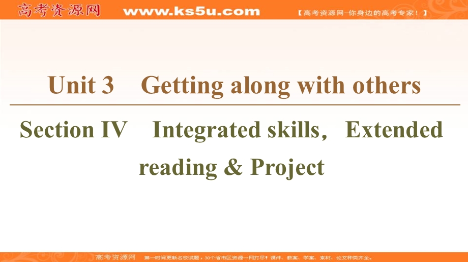 2019-2020学年同步译林版英语必修一新教材课件：UNIT 3 SECTION Ⅳ　INTEGRATED SKILLSEXTENDED READING & PROJECT .ppt_第1页