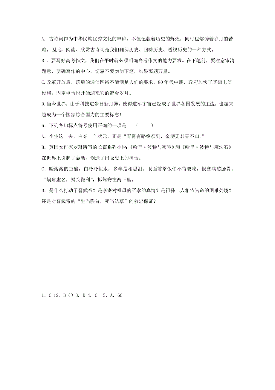 11-12学年高二语文复习 语文精练38.doc_第2页