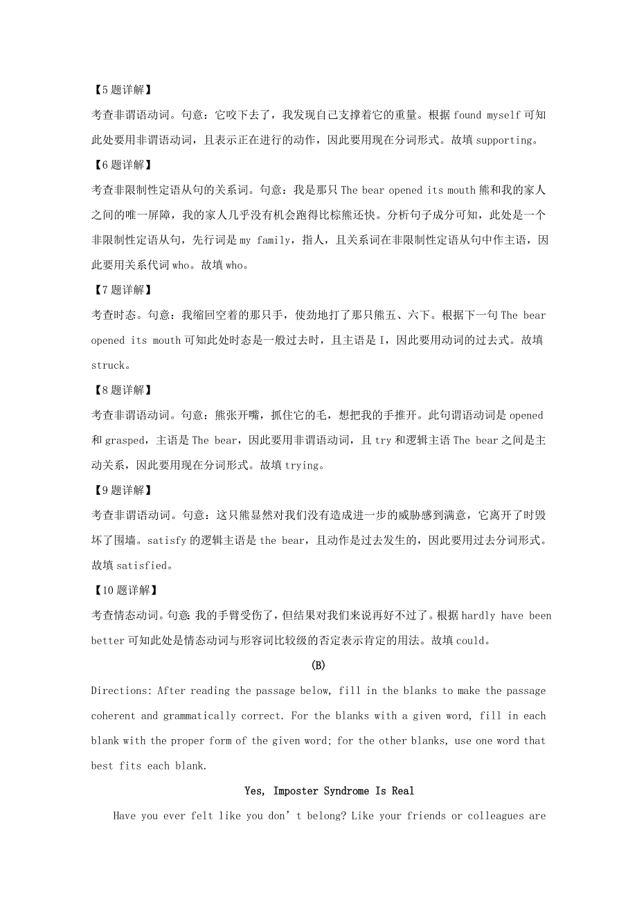 上海市控江中学2019-2020学年高一英语上学期期末考试试题（含解析）.doc_第3页