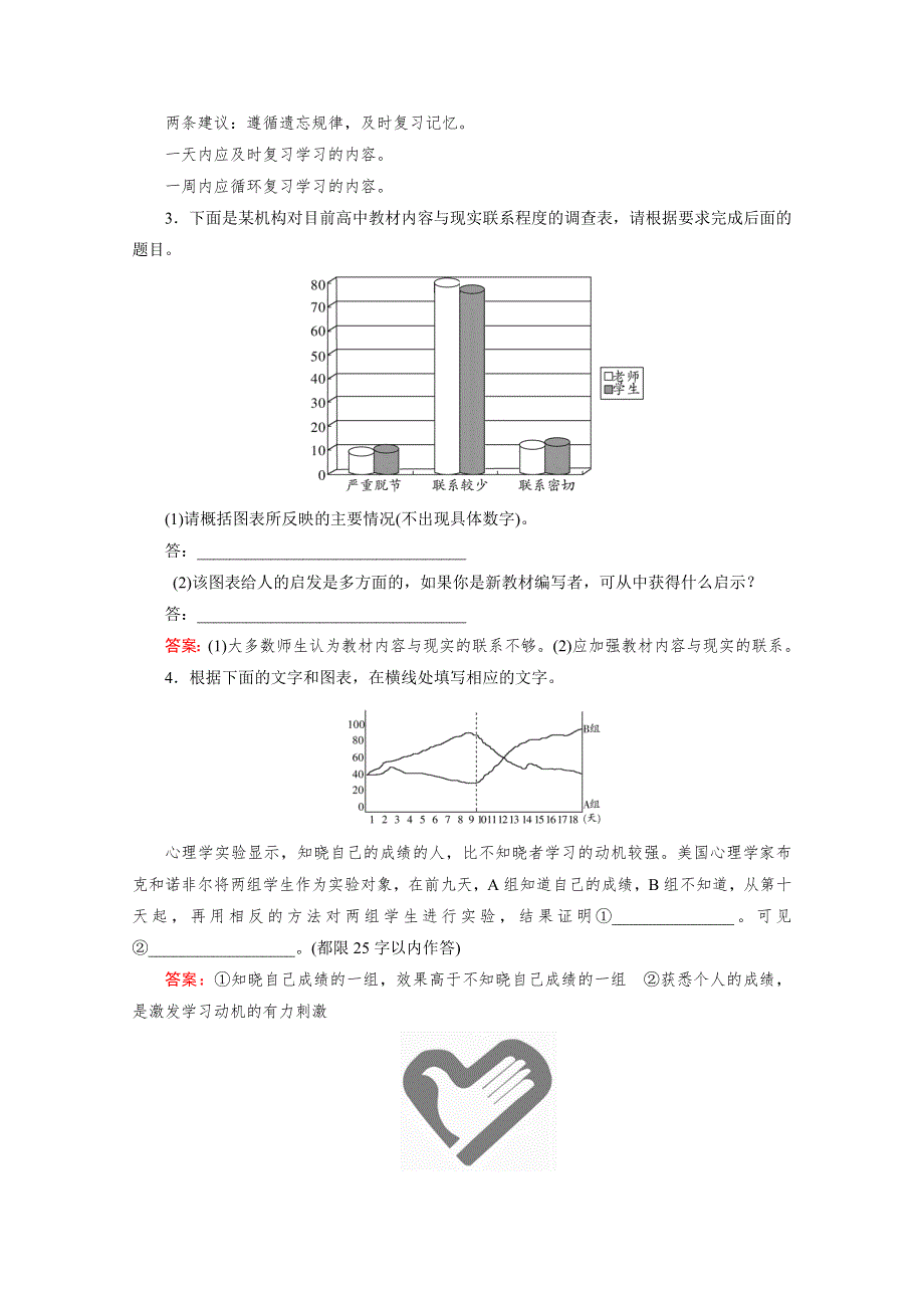 与名师对话2014高考语文专题检测：10图文转换 WORD版含答案.doc_第2页