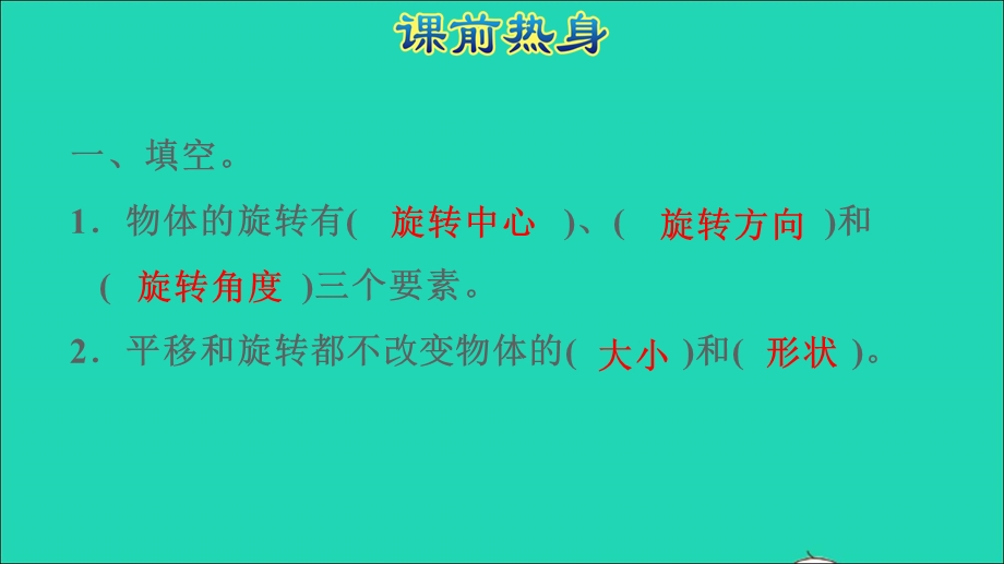 2022五年级数学下册 第5、6单元单元复习提升课件 新人教版.ppt_第2页