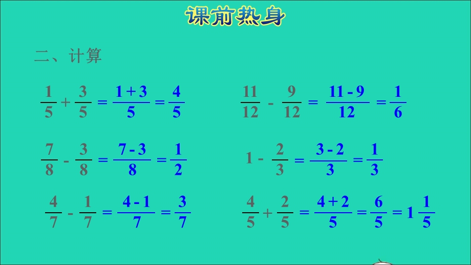 2022五年级数学下册 第5、6单元单元复习提升课件 新人教版.ppt_第3页