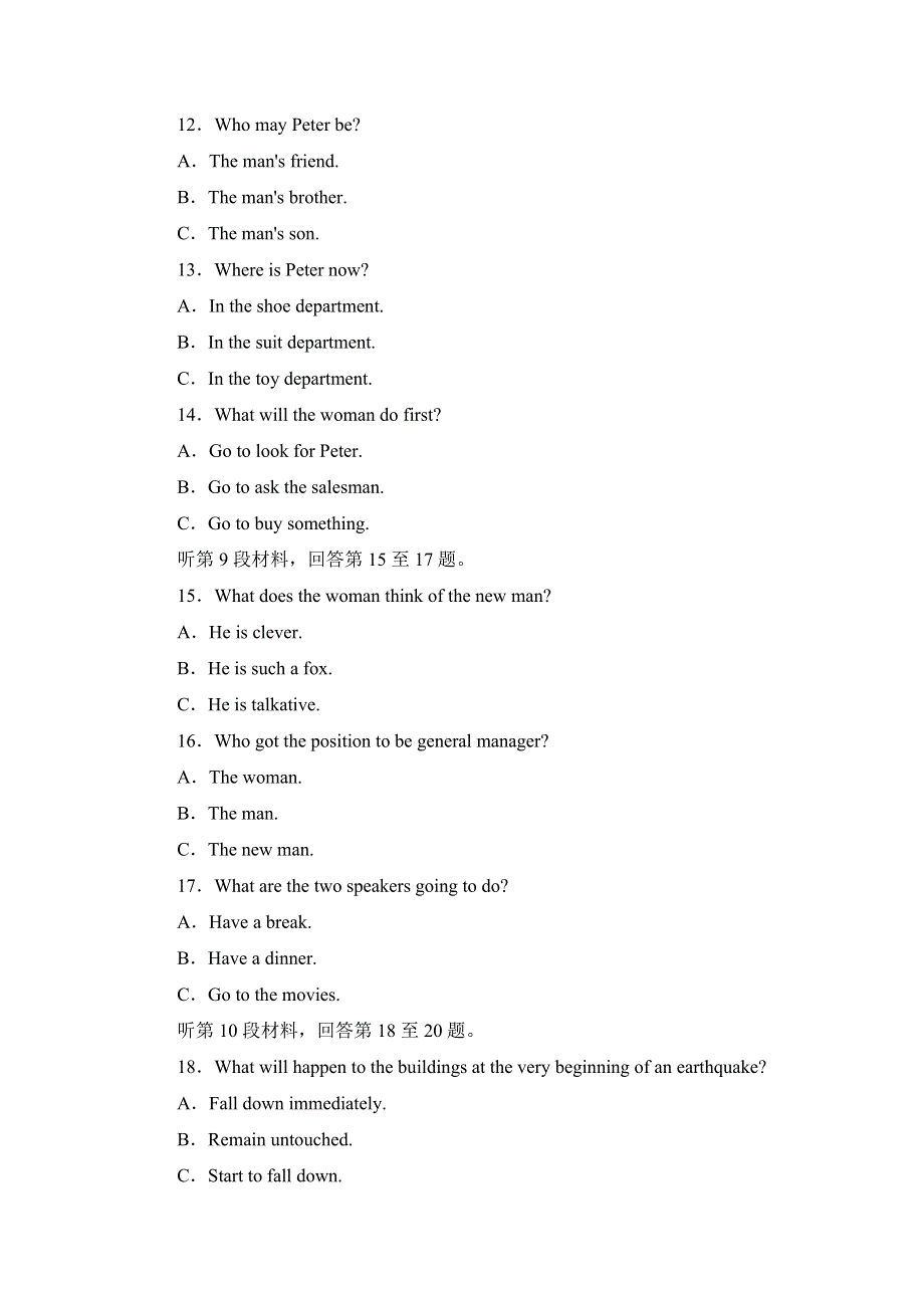 2020版英语同步新导练外研必修一精练：MODULE 3　MY FIRST RIDE ON A TRAIN 单元质量评估检测卷3 WORD版含答案.doc_第3页