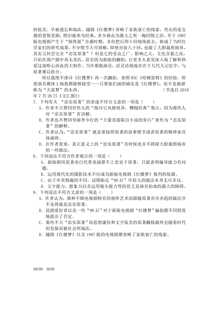 11-12学年高二语文复习 语文精练37.doc_第3页