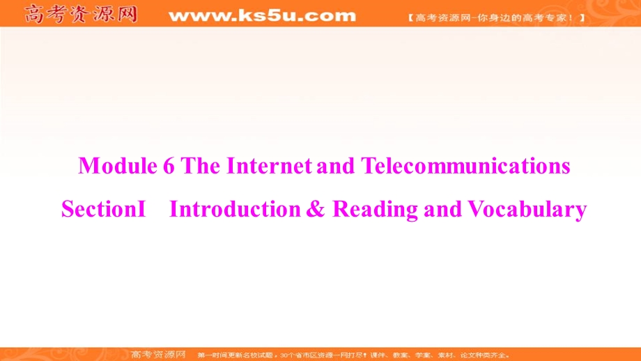 2019-2020学年外研版英语必修一课件：MODULE 6 SECTIONⅠ　INTRODUCTION & READING AND VOCABULARY .ppt_第1页