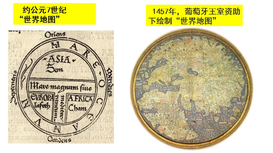 2019-2020学年历史新教材部编版必修中外历史纲要下 第6课 全球航路的开辟 课件（21张） .pptx_第2页