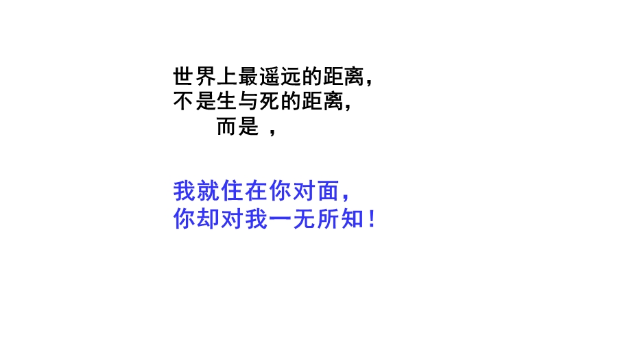 2019-2020学年历史新教材部编版必修中外历史纲要下 第6课 全球航路的开辟 课件（21张） .pptx_第3页