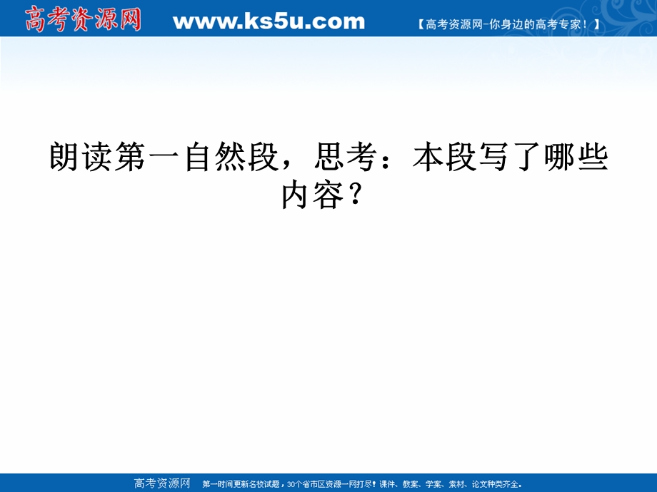 2021-2022学年语文人教版选修中国古代诗歌散文欣赏教学课件：散文之都 第六单元 推荐作品 苦斋记 （3） .ppt_第3页