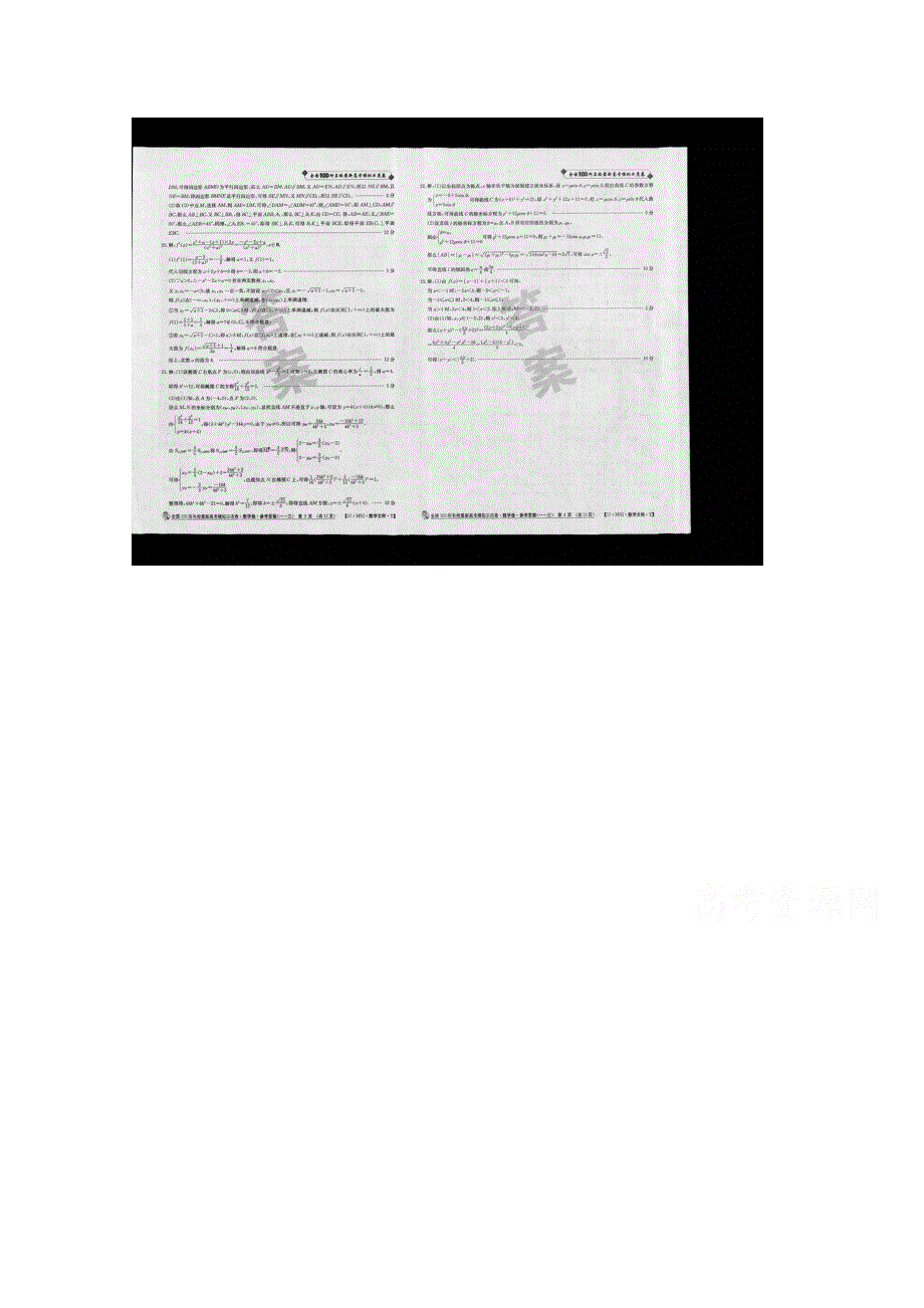 《首发》云南省玉溪一中2017届高三上学期第六次月考试卷 理科综合 WORD版含答案.doc_第1页