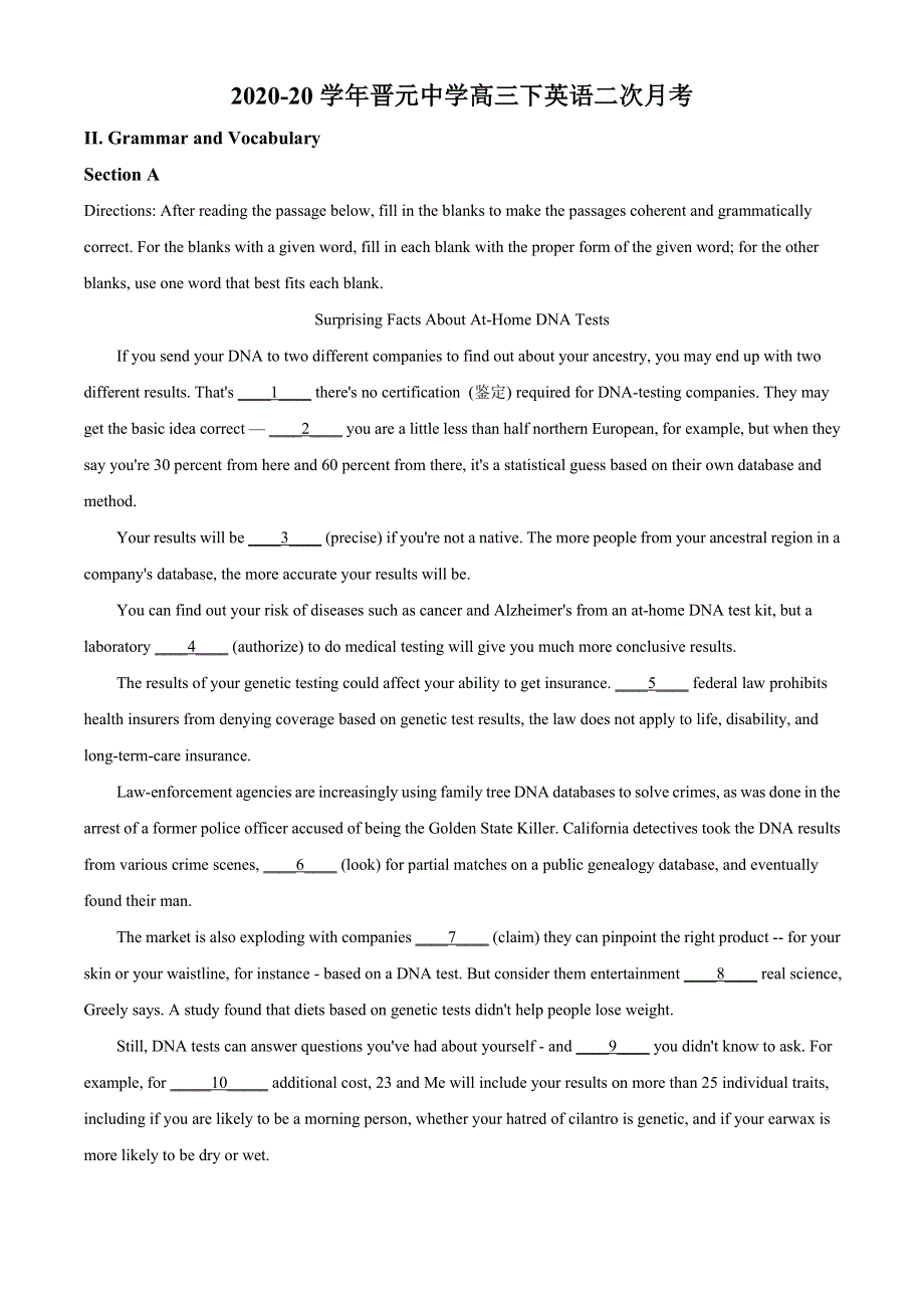 上海市晋元高级中学2021届高三下学期第二次月考英语试题 WORD版含解析.doc_第1页