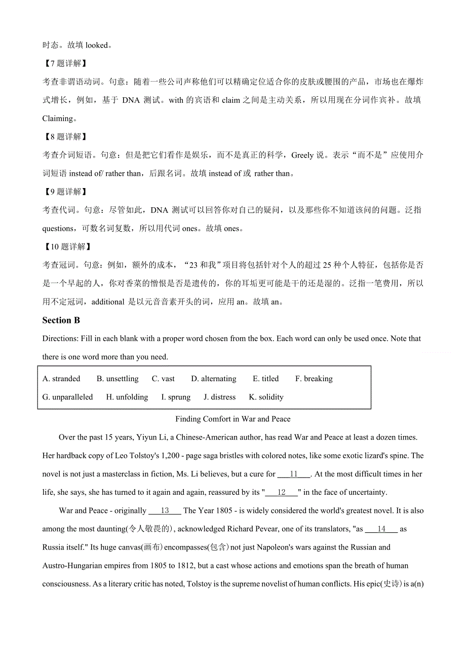 上海市晋元高级中学2021届高三下学期第二次月考英语试题 WORD版含解析.doc_第3页