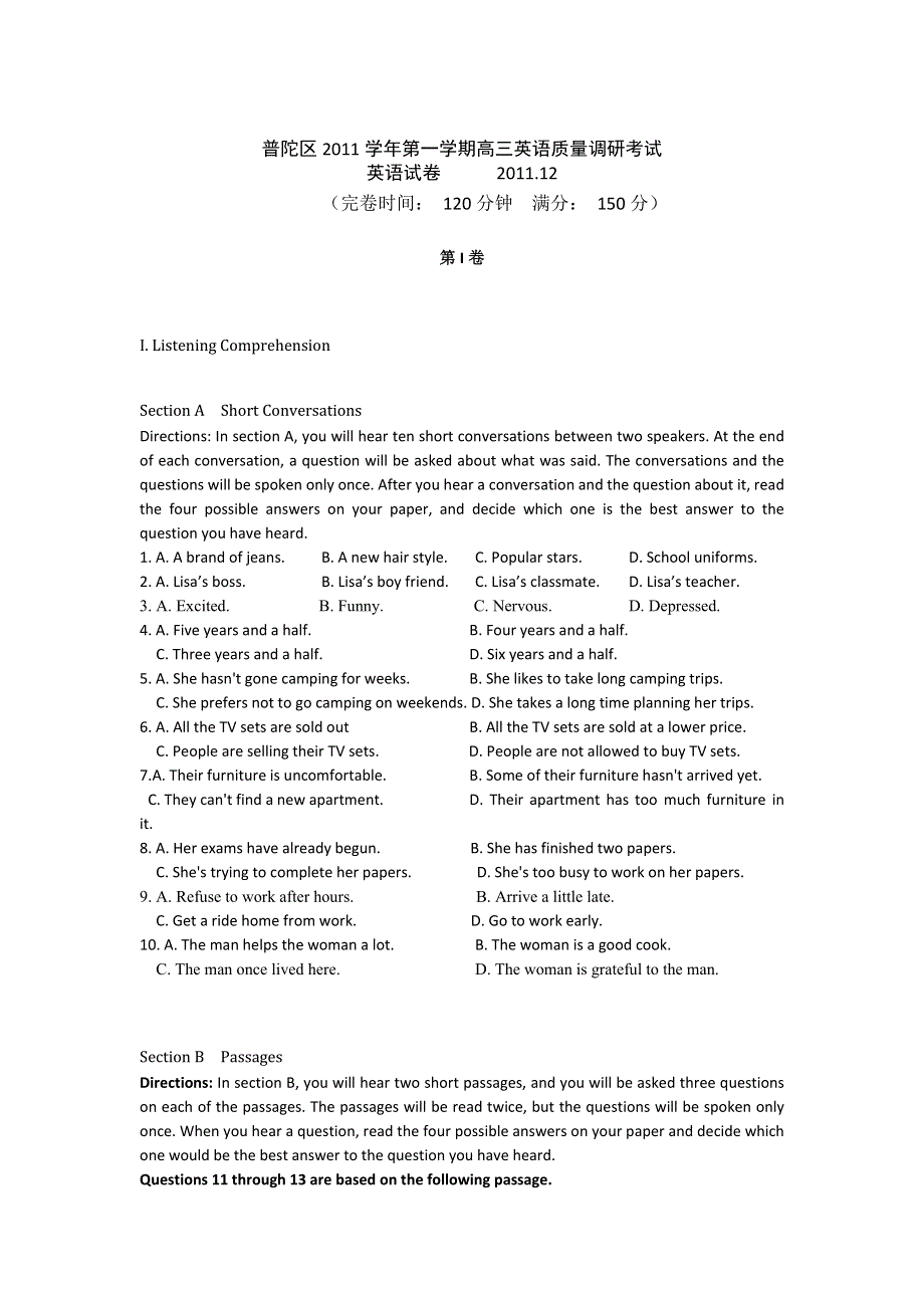 上海市普陀区2012届高三上学期质量调研考试英语试卷.doc_第1页