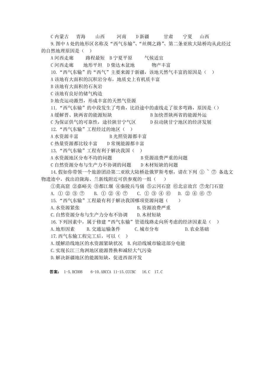 11.2《实施西气东输对区域发展的影响》练习（旧人教选修2）.doc_第2页