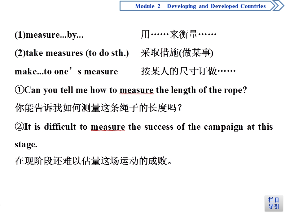 2019-2020学年外研版英语必修三同步课件：MODULE 2 DEVELOPING AND DEVELOPED COUNTRIES 2 SECTION Ⅱ　INTRODUCTION & READING AND VOCABULARY—LANGUAGE POINTS .ppt_第3页