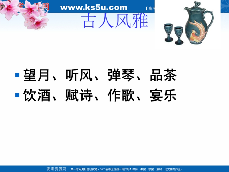 2021-2022学年语文人教版选修中国古代诗歌散文欣赏教学课件：散文之都 第六单元 自主赏析 春夜宴从弟桃花园序 （3） .ppt_第3页