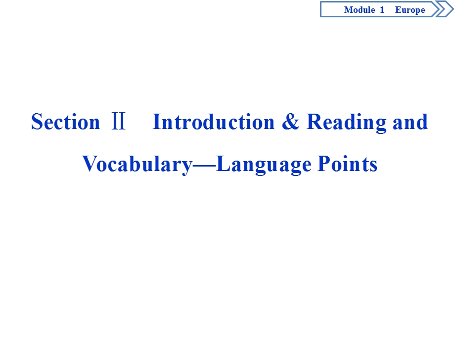 2019-2020学年外研版英语必修三同步课件：MODULE 1 EUROPE 2 SECTION Ⅱ　INTRODUCTION & READING AND VOCABULARY—LANGUAGE POINTS .ppt_第1页