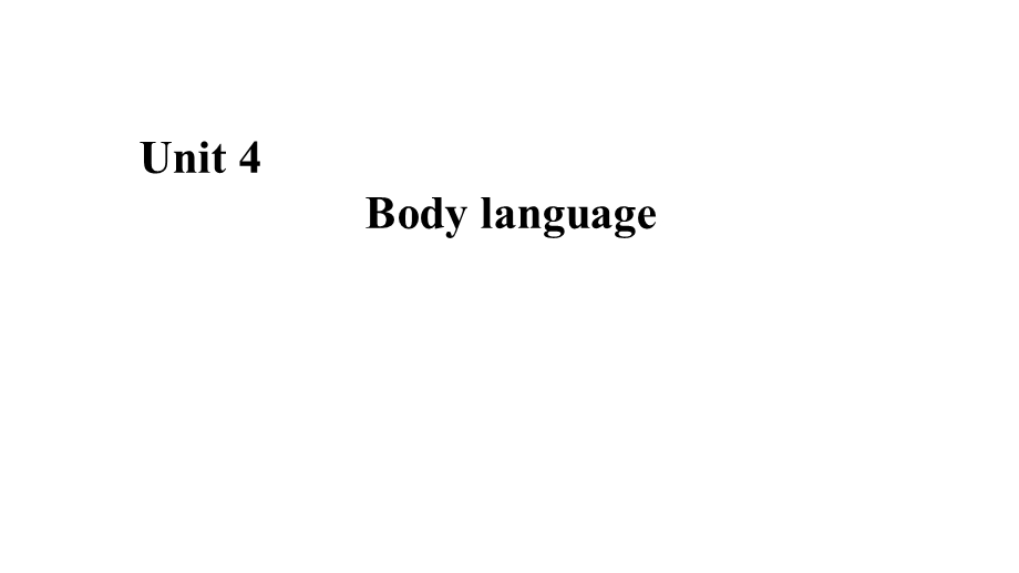 2020年人教版高中英语必修四同步课件：UNIT 4 BODY LANGUAGE 单元要点归纳提升 .ppt_第1页