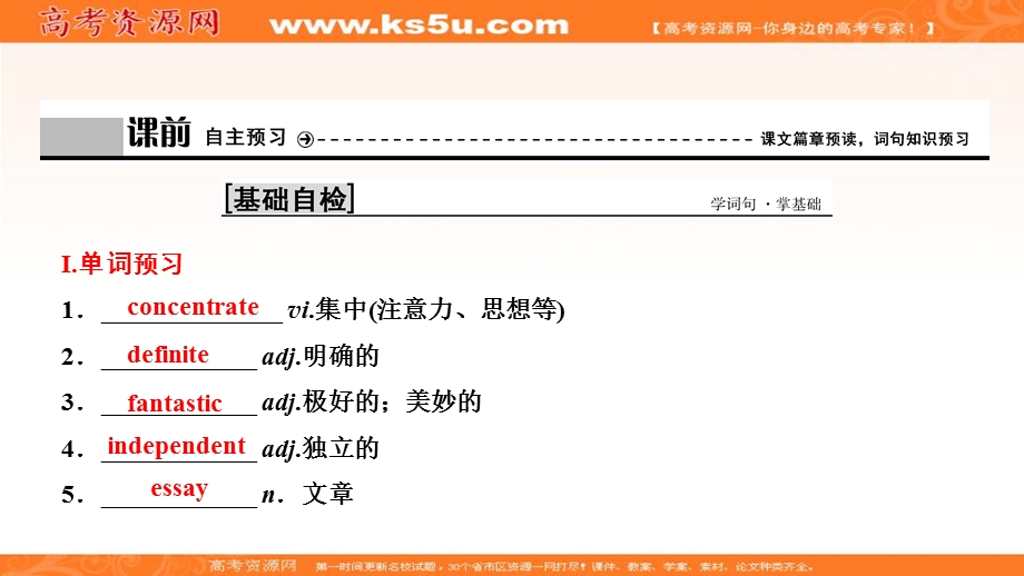 2019-2020学年外研版英语必修一课件：MODULE 6 SECTION Ⅱ　INTEGRATING SKILLS .ppt_第3页