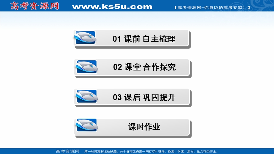 2020-2021学年北师大版数学必修3课件：第一章 2-2　分层抽样与系统抽样 .ppt_第3页