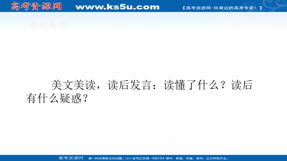 2021-2022学年语文人教版选修中国古代诗歌散文欣赏教学课件：散文之都 第五单元 赏析示例 六国论 （2） .ppt_第3页