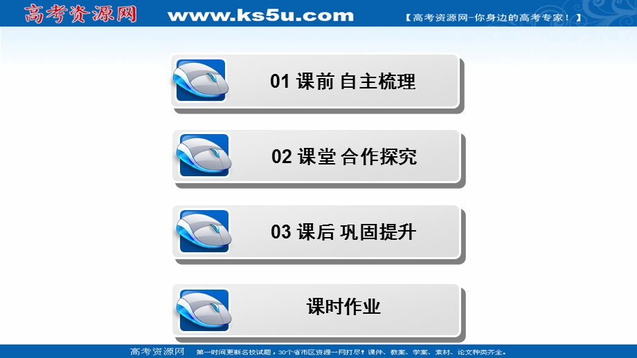 2020-2021学年北师大版数学必修2课件：第二章 2-3-2　圆与圆的位置关系 .ppt_第3页