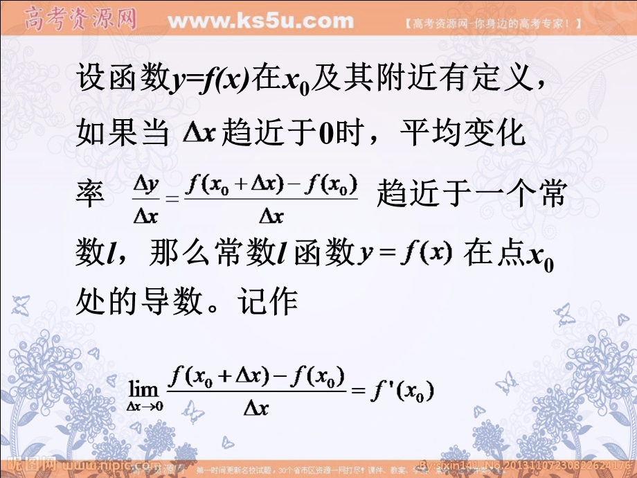 2018年优课系列高中数学人教B版选修2-2 1-1-3 导数的几何意义 课件（14张）2 .ppt_第2页